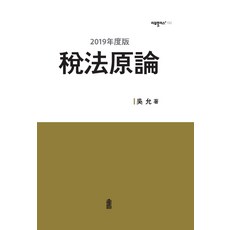 KSI 稅法原理, 吳允