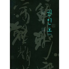 Makebook 權寅浩 2023