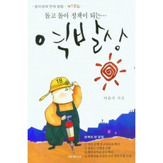 【四季絲】逆勢想法轉身成為政策, 李恩求, CGC