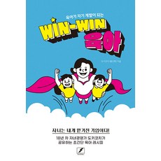 Mightybooks 讓育兒成為自我成長的雙贏育兒法, Mighty Books(15番地)