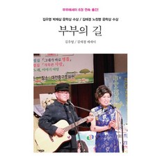 GaemiPublishing 夫妻之道, 螞蟻, 金宇榮 金愛敬