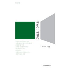 PublishingMunhwauihim 墜入( )愛河 - 文力視線 25, 李秀雅, 文化的力量