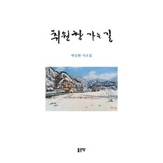 G-WORLD 走向醉元昌的路, 朴順華