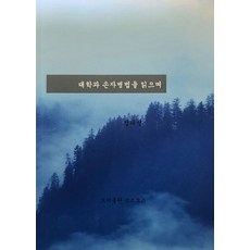 PublishingKoseumoseu 閱讀大學與孫子兵法, Cosmos, 鄭泰成