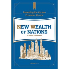 New Wealth of Nations, daeyangmidieo, 朴雄緒