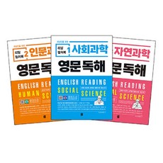 閱讀文化書 英文閱讀理解 1~3 套組 (全3冊), 磐石圖書, 無null