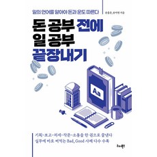 RideoBooks 在學習理財前先精通工作： 懂得工作的語言 財富與好運才會隨之而來, 尹洪準 尹雅賢
