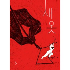 neurimbo 新衣, 趙藝瑟