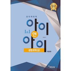 Imagine Infinitely 創意力科學 生命科學 (上) (修訂第2版), 參考詳細內容