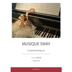 Musique Sway : Et Piano Pour Ballet, 韓多惠, Dongaknua