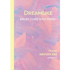 Dongaknua Dreamlike： 芭蕾課獨奏鋼琴曲集, 金娜妍