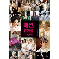 Sanzini Book 設計時尚電影, 陳敬玉