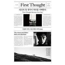 你的第一個念頭決定你的一天： 晨昏30日自我省思, 深度與廣度, 高潤(Pacers Korea) 李昌熙