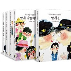 Dongsuhbook 趙欣坡 頑童傑作系列套組 (全20冊)