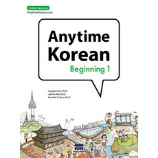Anytime Korean Beginning, 開始 1, KongnPark, 第1冊
