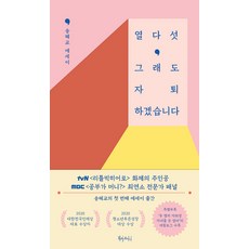 十五歲 我還是決定退學, 藍色陣雨