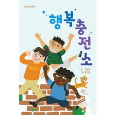 Hangeuru 幸福充電站