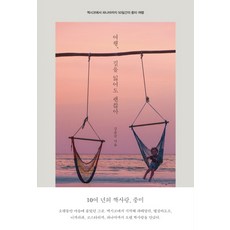 韓國 editor 在旅行中迷路也無妨, 姜順圭