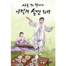 G-WORLD 人生沒什麼大不了的 這樣活著就好, 金桂中