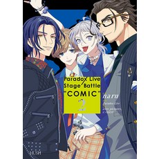 Paradox Live Stage Battle COMIC 2, NARU, HUSH(허쉬)