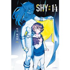 샤이 SHY 14 - S코믹스, 소미미디어