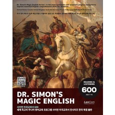 LanCom Simon 美國教科書 600 ： 世界最棒的青少年英語教材