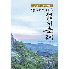 [書籤]南岸108巡迴2：南尊童子的佛法之旅, 金龍德, Bookmark