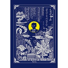 Woorinabi Publishing 黃金洞的人們 (精裝)