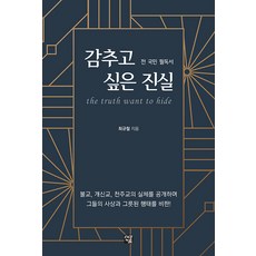 ThinkBook 想隱藏的真相