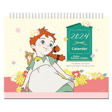 Book En 2024年你好紅髮安妮一切都會好起來的桌曆, 北日元