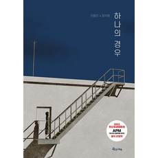 Woorinabi Publishing 某種情況, 1卷