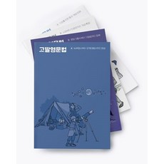 高達英文文法套書 (全4冊), Grapher, 1,2,3,4