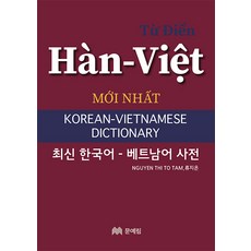MOONYELIM 最新韓語越南語詞典, 參考詳細內容