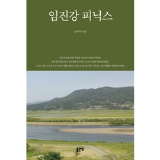 G-WORLD 臨津江鳳凰, 張思周