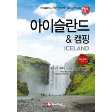hashtag 冰島 & 露營 (2023~2024 最新版), 趙大賢