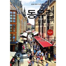 hashtag 東歐一個月生活 (2024~2025最新版), 趙大鉉