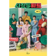 社長偶像超市 1：張情願 劇本集, 張情願, Two Rabbit