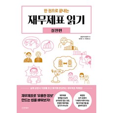 sigmabooks 一本書讀懂財務報表 ： 實戰篇, 金融街的流浪者