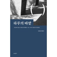 DreamFactory 一日之外, 申大勳