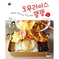 songsongbooks 蛋包飯醬醬 與網漫一起看的相簿 1, Omurice Jam Jam 網路漫畫的相冊