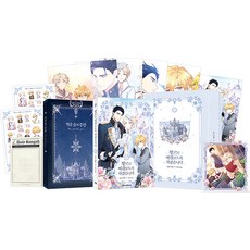 [蓮花] 改變類型吧1（限定版）, 演講, [漫畫] 換個類型吧