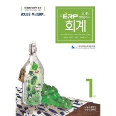 2019 國家認證 ERP 資訊管理師 會計 1級, 三一Infomine