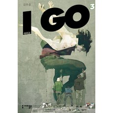 Semicolon Publishing I GO 唉咕 3, 分號