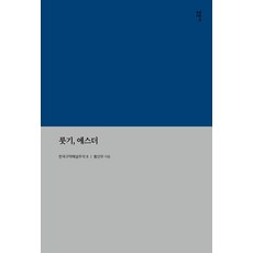 Gameunsa 路得記 以斯帖記 - 韓國舊約解說註釋 8