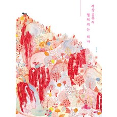 [大書] gloyeon 展開到世界盡頭的裙子