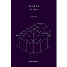 vostok press 植物的誘惑 ： 被照片附身的電影, 柳運成