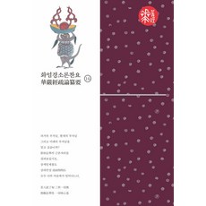 bulkwangpublishing 華嚴經疏論纂要 16
