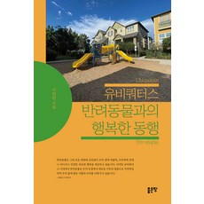 G-WORLD 無所不在 與寵物的幸福同行, 李正完