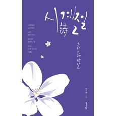 G-WORLD 詩的季節 2 ： 我們長久地見面吧, 李知妍