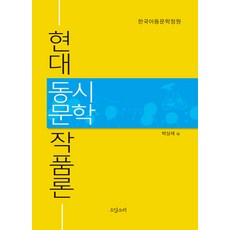 現代童詩文學作品論, 朴相宰, 茁壯之聲
